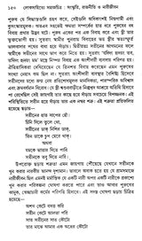 Socio-Cultural, Political and Women's Lives in Folk Literature (Bengali) - Retail Maharaj