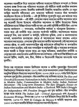 National Movement of India Long-Term Trend (Bengali) - Retail Maharaj