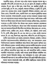 National Movement of India Long-Term Trend (Bengali) - Retail Maharaj