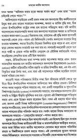 National Movement of India Long-Term Trend (Bengali) - Retail Maharaj