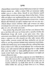 Women in Indian History (Bengali) - Retail Maharaj