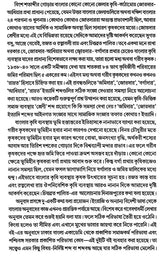 Agrarian Social Structure of Bengal (Bengali) - Retail Maharaj