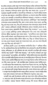 Agrarian Social Structure of Bengal (Bengali) - Retail Maharaj