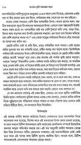Agrarian Social Structure of Bengal (Bengali) - Retail Maharaj