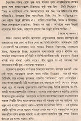 Letters to Rajnarayan Bose in Bengali (An Old and Rare Book) - Retail Maharaj