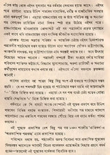 Letters to Rajnarayan Bose in Bengali (An Old and Rare Book) - Retail Maharaj