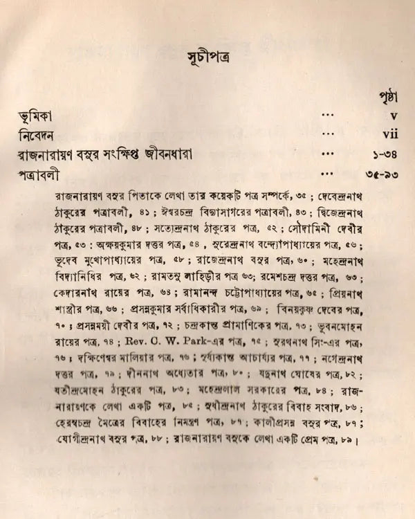 Letters to Rajnarayan Bose in Bengali (An Old and Rare Book) - Retail Maharaj