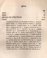 Letters to Rajnarayan Bose in Bengali (An Old and Rare Book) - Retail Maharaj