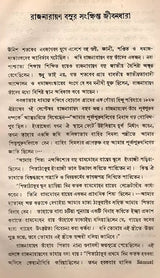 Letters to Rajnarayan Bose in Bengali (An Old and Rare Book) - Retail Maharaj