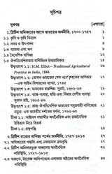 Indian Economy During the Early Period of British Rule 1757-1857 (Bengali) - Retail Maharaj