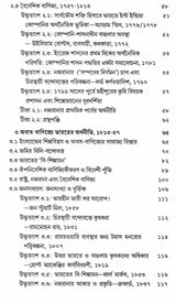 Indian Economy During the Early Period of British Rule 1757-1857 (Bengali) - Retail Maharaj