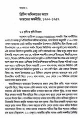 Indian Economy During the Early Period of British Rule 1757-1857 (Bengali) - Retail Maharaj