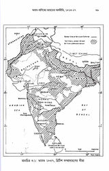 Indian Economy During the Early Period of British Rule 1757-1857 (Bengali) - Retail Maharaj