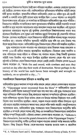 India During Turkish and Afghan Era (Bengali) - Retail Maharaj