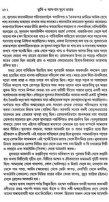 India During Turkish and Afghan Era (Bengali) - Retail Maharaj