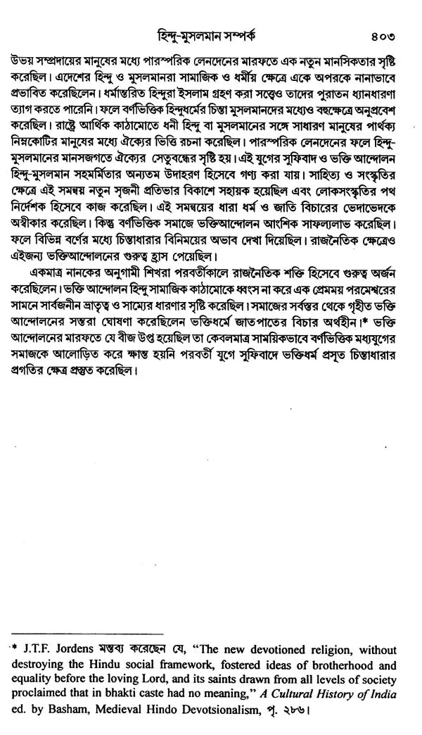 India During Turkish and Afghan Era (Bengali) - Retail Maharaj