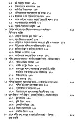 The Transformation of Early Modern Europe 1400-1789 (Bengali) - Retail Maharaj