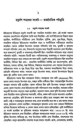 The Transformation of Early Modern Europe 1400-1789 (Bengali) - Retail Maharaj