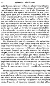 The Transformation of Early Modern Europe 1400-1789 (Bengali) - Retail Maharaj