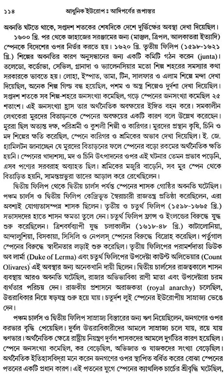 The Transformation of Early Modern Europe 1400-1789 (Bengali) - Retail Maharaj