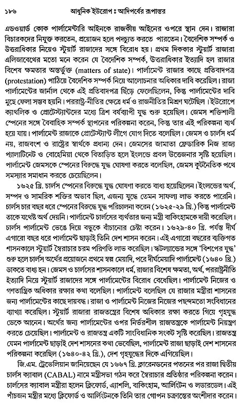 The Transformation of Early Modern Europe 1400-1789 (Bengali) - Retail Maharaj