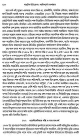 The Transformation of Early Modern Europe 1400-1789 (Bengali) - Retail Maharaj