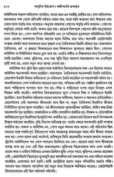 The Transformation of Early Modern Europe 1400-1789 (Bengali) - Retail Maharaj