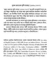 The Agrarian System of Mughal India 1556-1707 (Bengali) - Retail Maharaj