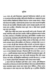 The Agrarian System of Mughal India 1556-1707 (Bengali) - Retail Maharaj