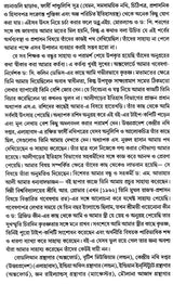 The Agrarian System of Mughal India 1556-1707 (Bengali) - Retail Maharaj