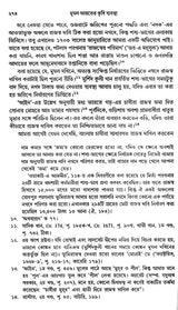 The Agrarian System of Mughal India 1556-1707 (Bengali) - Retail Maharaj