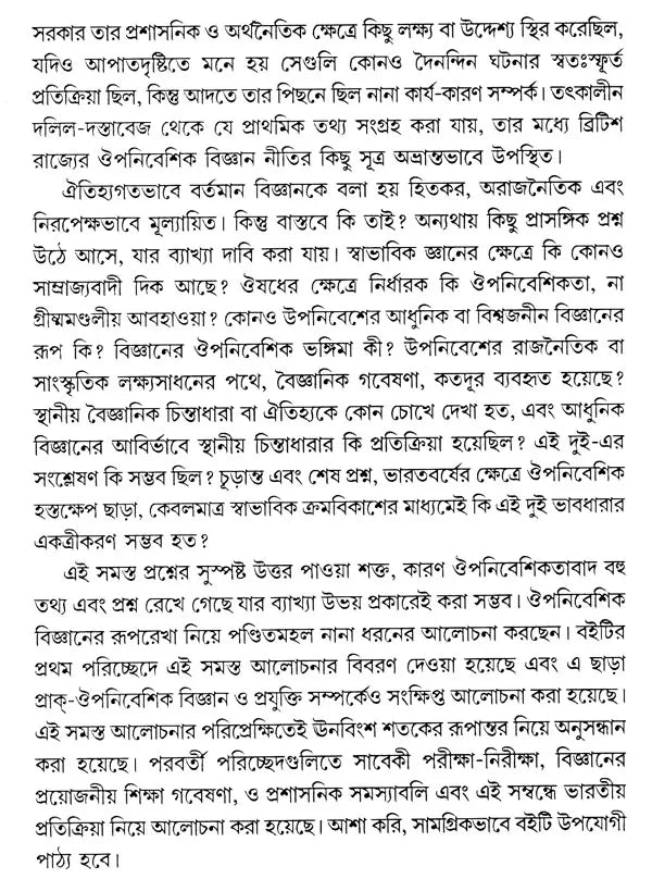 Science in British India (Bengali) - Retail Maharaj