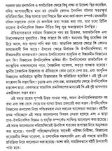 Science in British India (Bengali) - Retail Maharaj