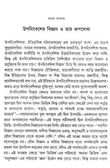 Science in British India (Bengali) - Retail Maharaj