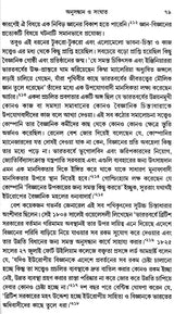 Science in British India (Bengali) - Retail Maharaj