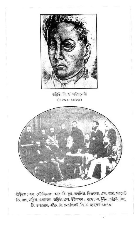 Science in British India (Bengali) - Retail Maharaj