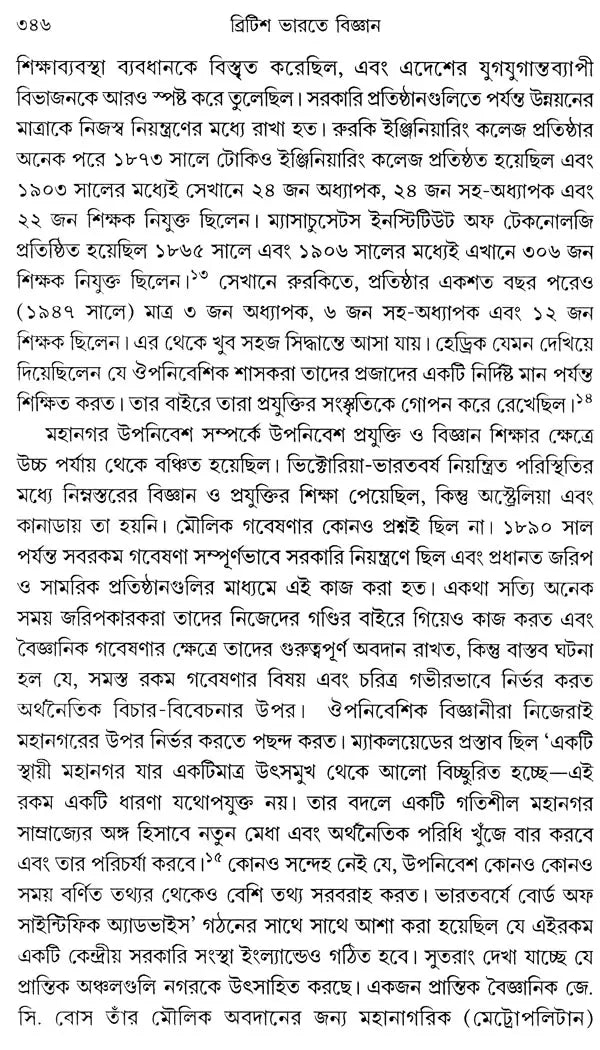 Science in British India (Bengali) - Retail Maharaj