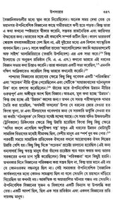 Science in British India (Bengali) - Retail Maharaj