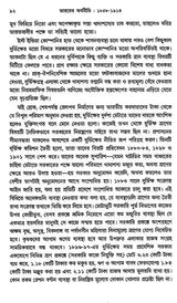 Indian Economy 1858-1914 (Bengali) - Retail Maharaj