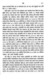 Indian Economy 1858-1914 (Bengali) - Retail Maharaj