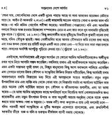 An Introduction to the Study of Indian History (Bengali)