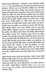 Economy History of Modern India: Colonial and Post-Colonial Economy 1757-2000 AD (Bengali) - Retail Maharaj