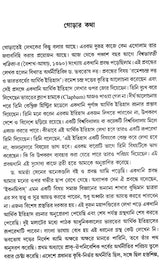 Economy History of Modern India: Colonial and Post-Colonial Economy 1757-2000 AD (Bengali) - Retail Maharaj