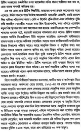 Economy History of Modern India: Colonial and Post-Colonial Economy 1757-2000 AD (Bengali) - Retail Maharaj