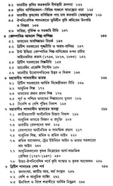 Economy History of Modern India: Colonial and Post-Colonial Economy 1757-2000 AD (Bengali) - Retail Maharaj
