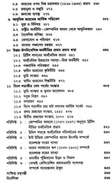 Economy History of Modern India: Colonial and Post-Colonial Economy 1757-2000 AD (Bengali) - Retail Maharaj