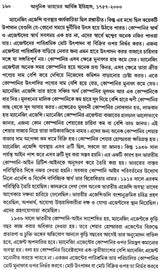 Economy History of Modern India: Colonial and Post-Colonial Economy 1757-2000 AD (Bengali) - Retail Maharaj