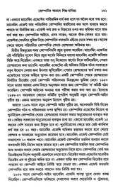 Economy History of Modern India: Colonial and Post-Colonial Economy 1757-2000 AD (Bengali) - Retail Maharaj