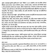 Modern Times: India- 1880s to 1950s Environment, Economy, Culture (Bengali) - Retail Maharaj