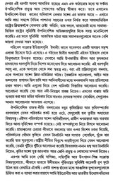 Modern Times: India- 1880s to 1950s Environment, Economy, Culture (Bengali) - Retail Maharaj